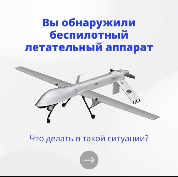 Действие при воздушной тревоги (БПЛА). Действие при воздушной тревоги (БПЛА).
