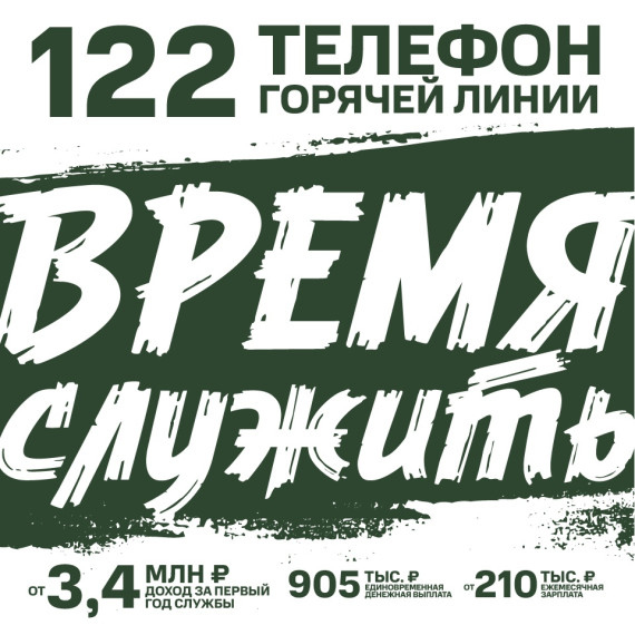 Вступай в ряды Zащитников Родины!Вступай в ряды Zащитников Родины!. Вступай в ряды Zащитников Родины!Вступай в ряды Zащитников Родины!.